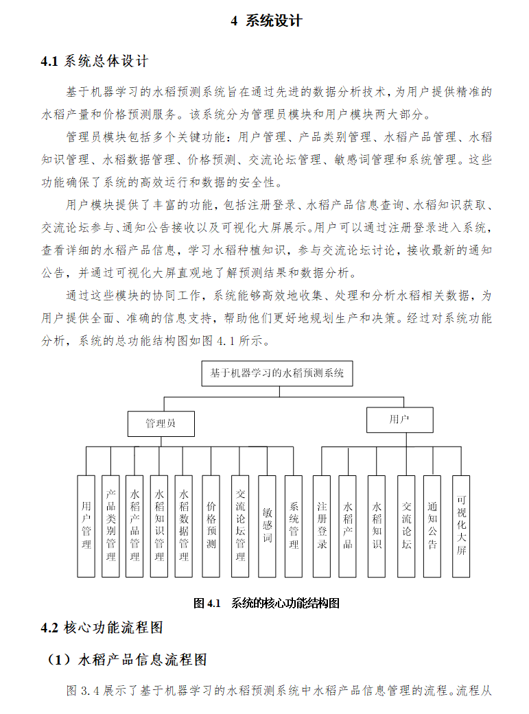 系统设计.png