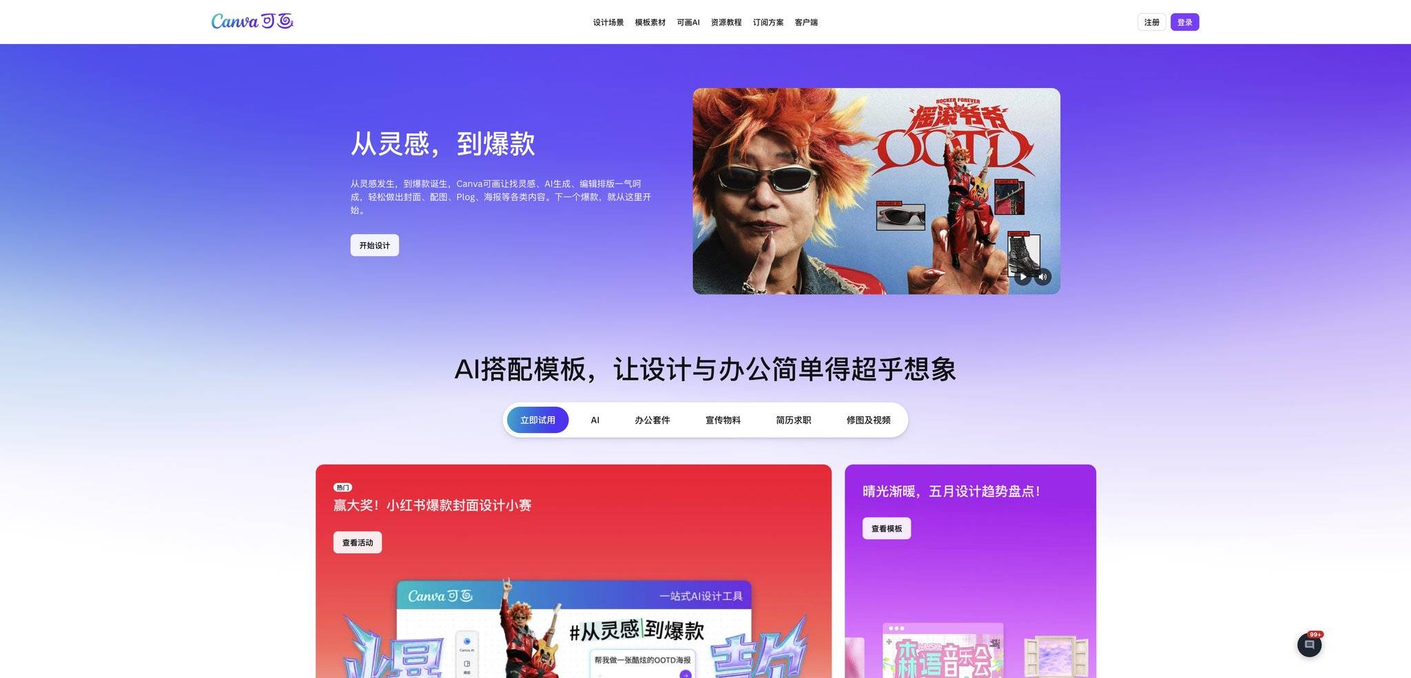 Canva