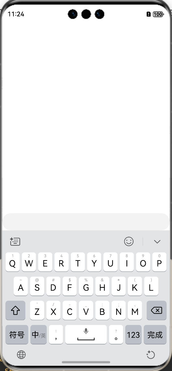 鸿蒙开发：如何解决软键盘弹出后的间距_鸿蒙软键盘避让_06