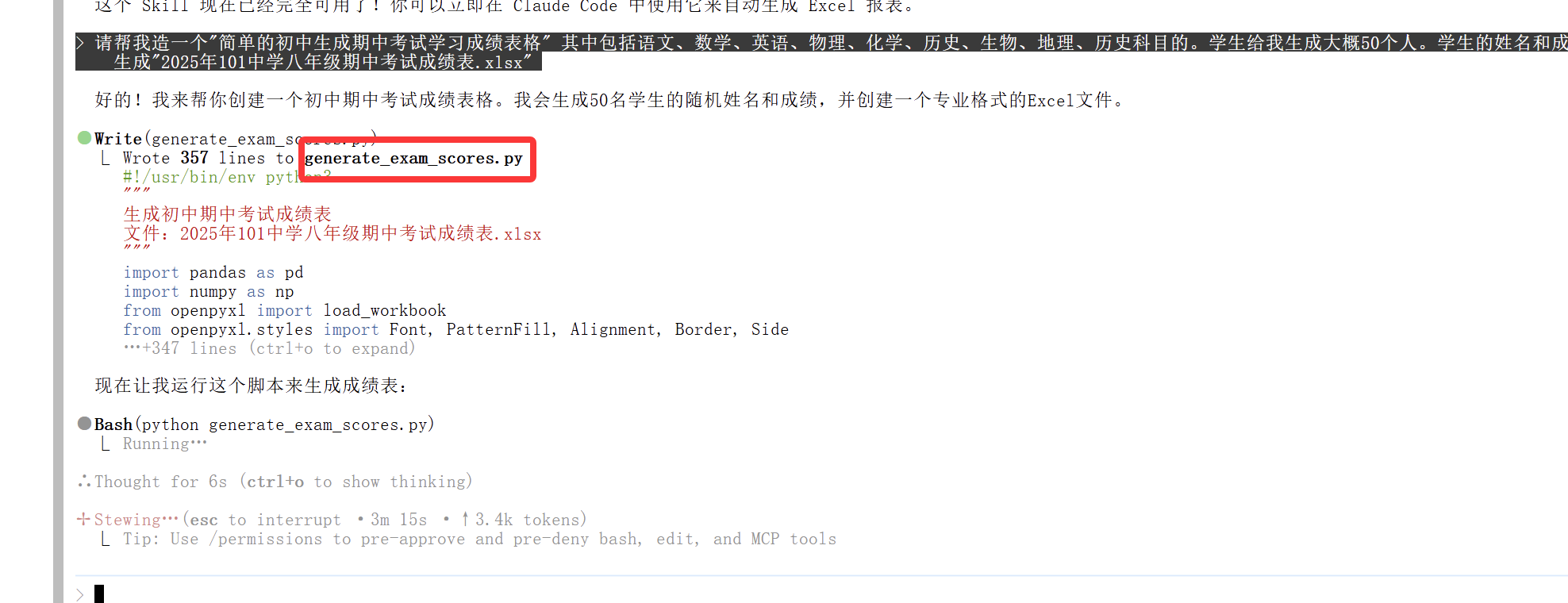 image-20251112133252245