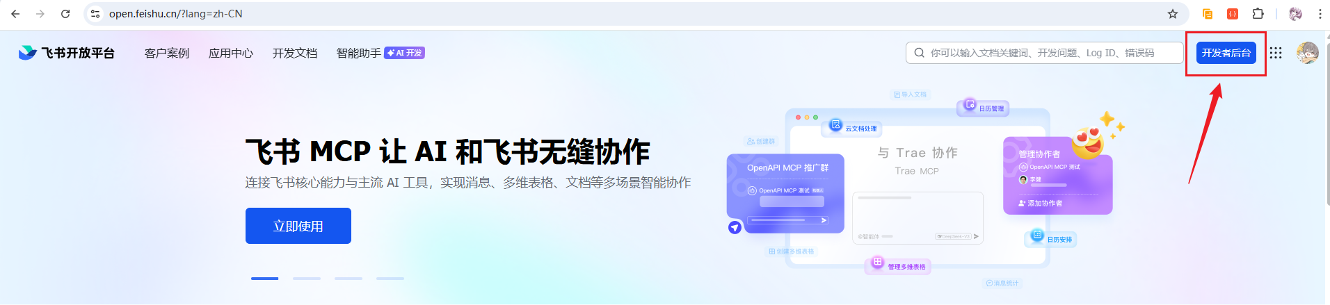 image-20260309172223329