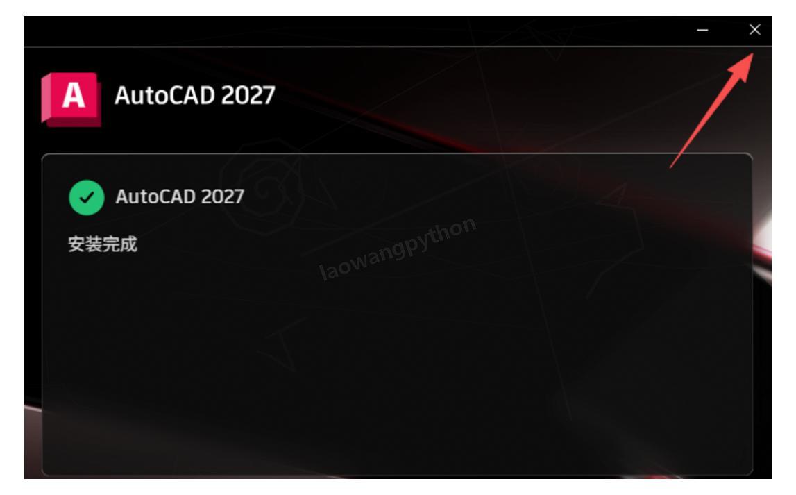 AutoCAD 2027下载安装教程【超详细】保姆级图文教程(附安装包) 二维绘图三维建模