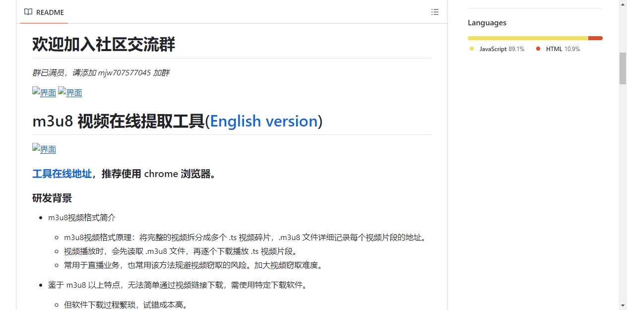 README区域截图