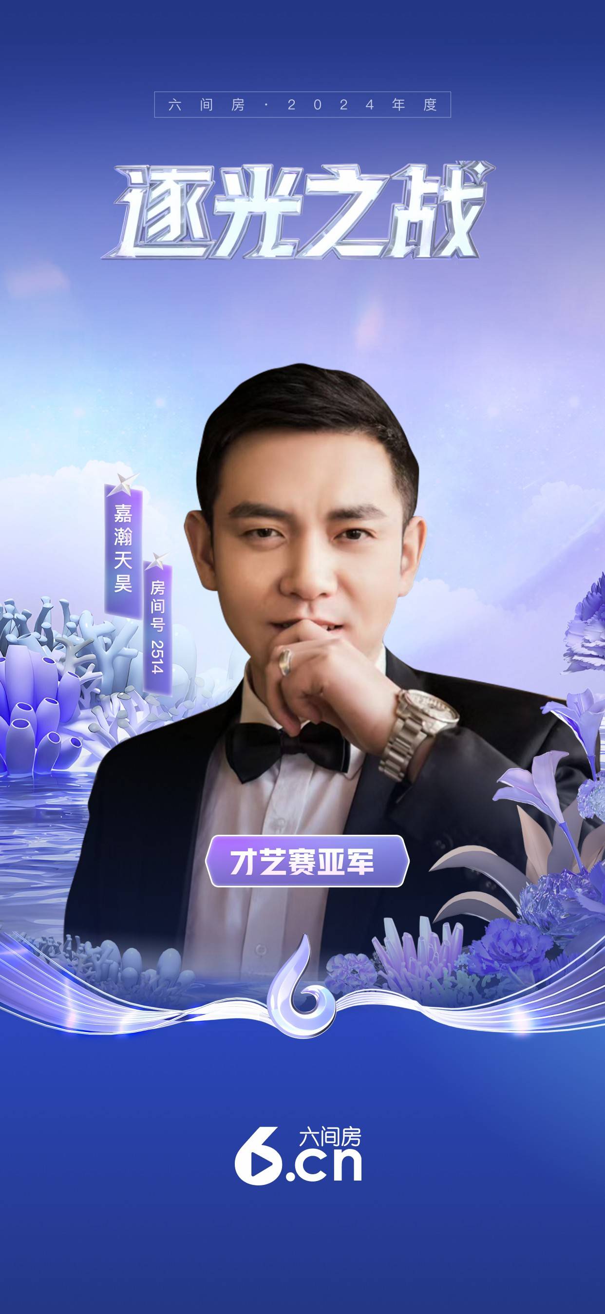 新版《六间房之歌》首发上线 唱响直播新乐章-CSDN博客