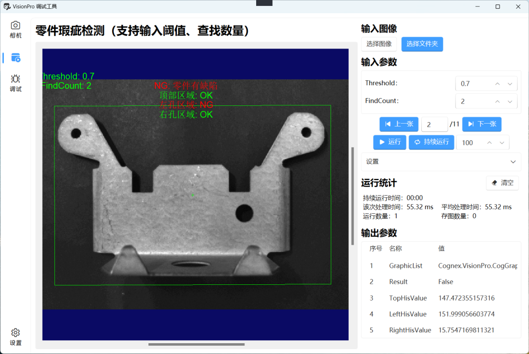 WPF + MVVM 重塑康耐视 VisionPro 调试工具，只为机器视觉工程师
