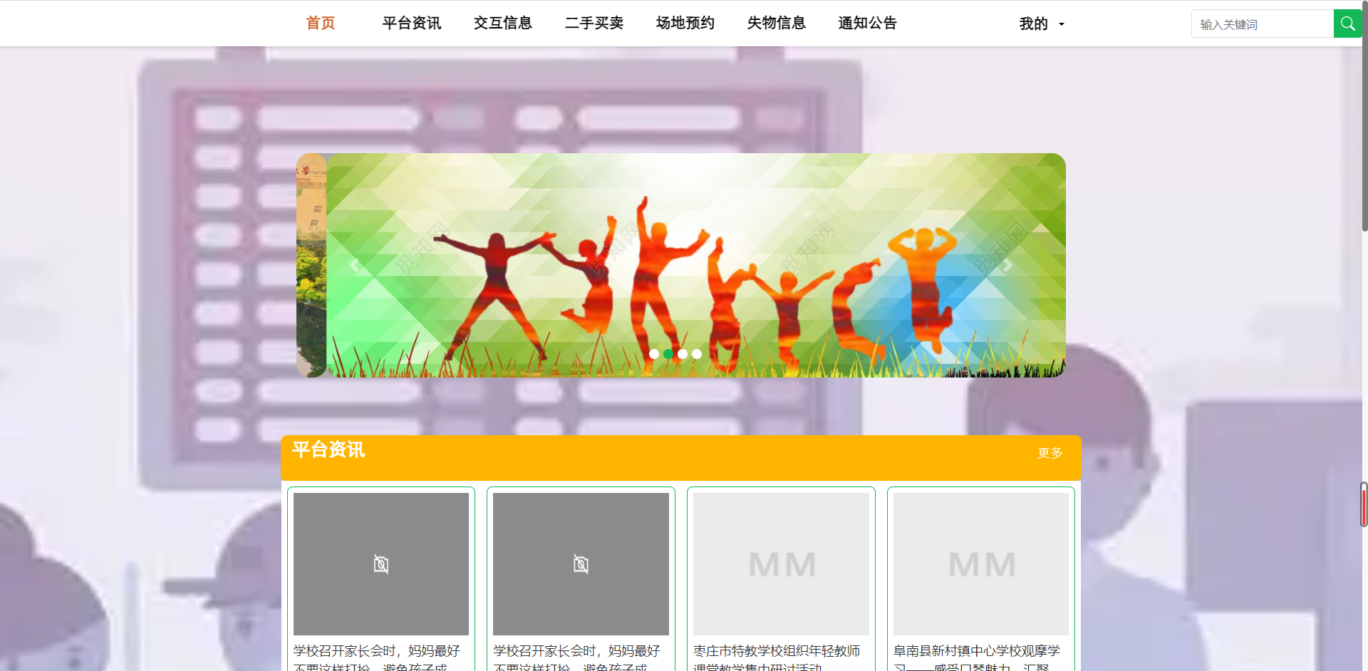 计算机毕业设计-基于Python实现的高校学生生活信息交互平台|二手|校园论坛官网|购物商城-CSDN博客