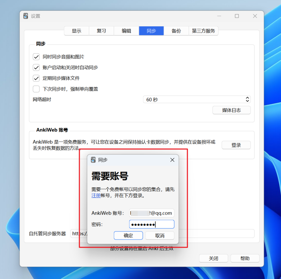 偷偷用，学霸私藏神器 ！极空间NAS自建全平台 Anki 同步服务器_anki自建服务器