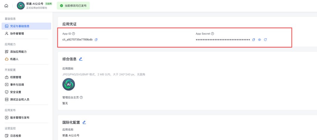assets-手把手带你安装和使用Hermes/pasted-20260612002335.png