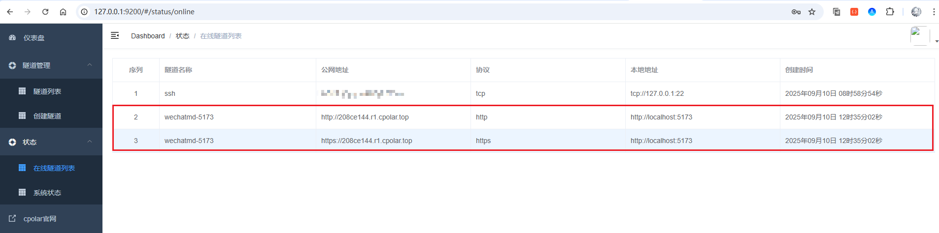 image-20250910123612341