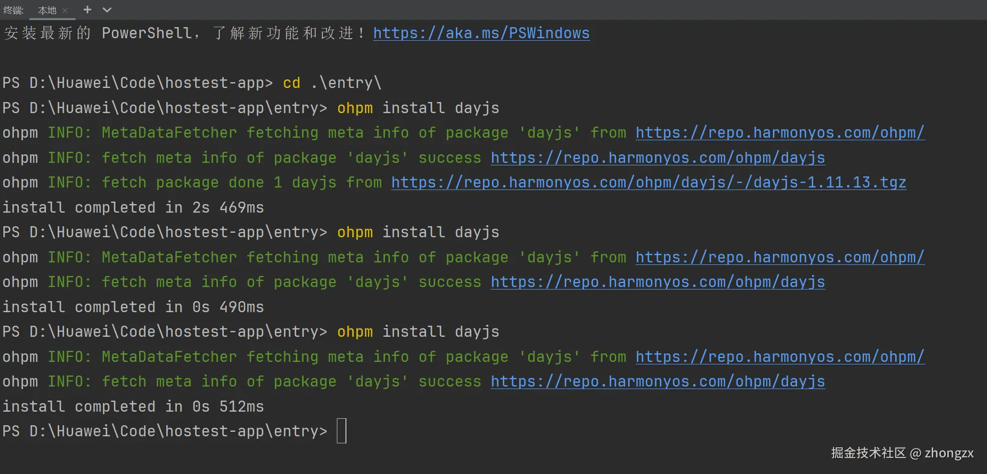 【HarmonyOS】时间处理Dayjs_占位符