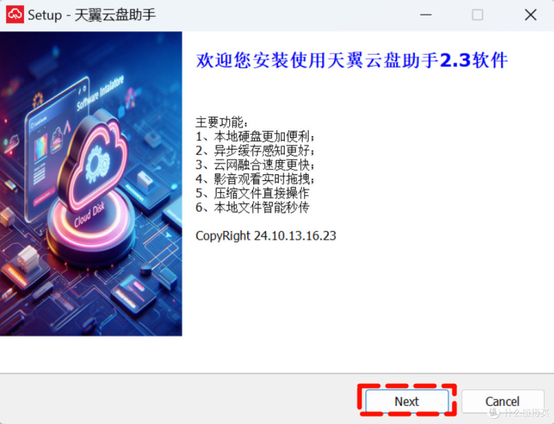 4T超大本地空间,10MB/s下载速度