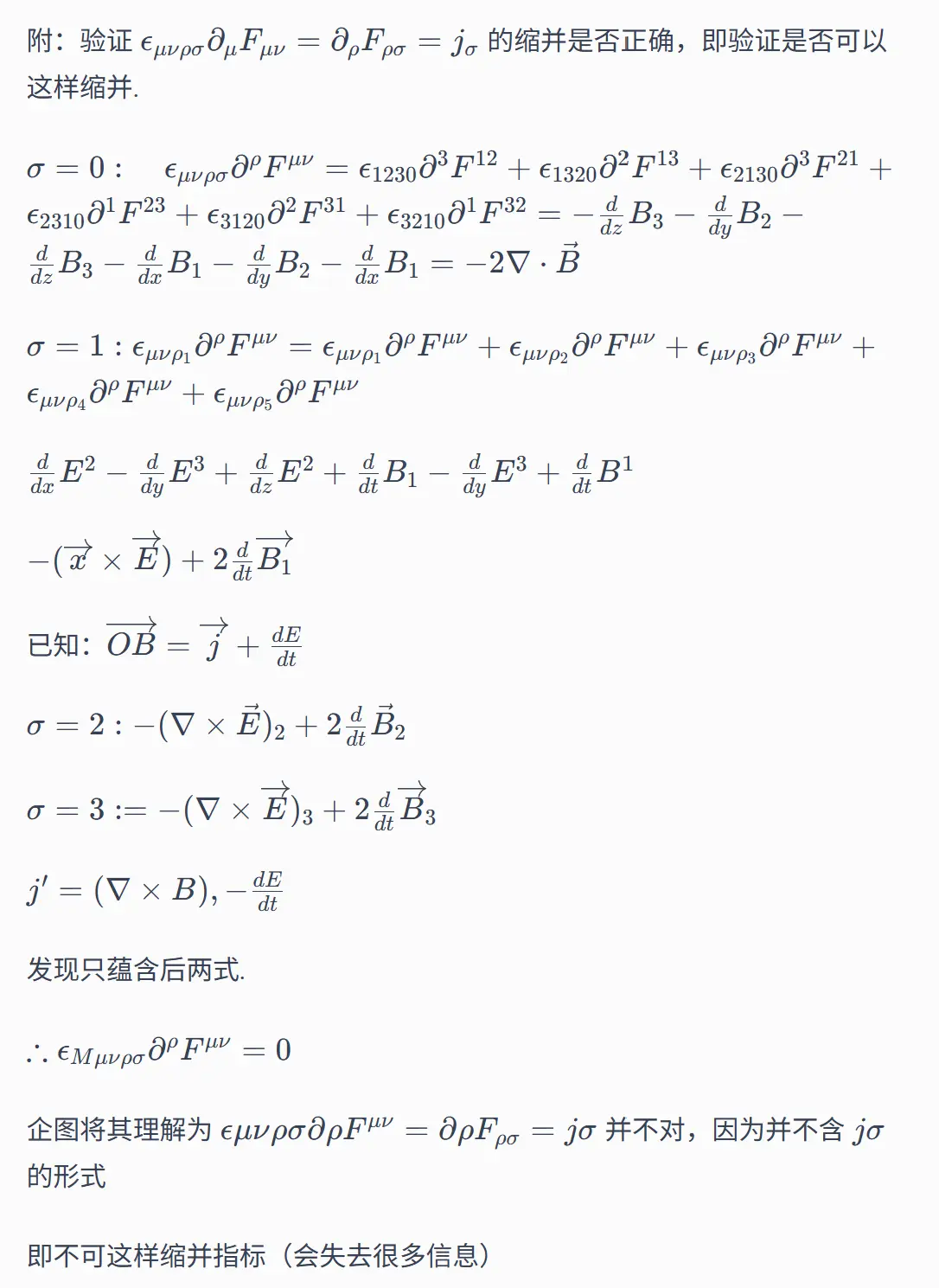 手写笔记识别结果