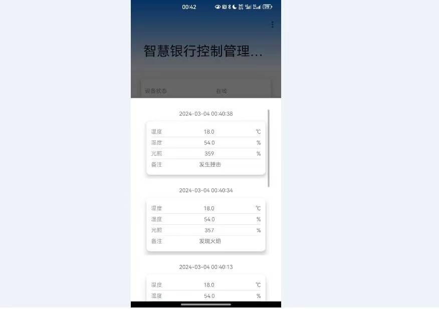 计算机毕业范例设计源码-58.1.智慧银行-指纹+人脸-基于STM32单片机物联网设计【硬件+APP+云平台】截图