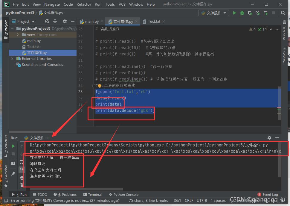 python基础之文件操作-CSDN博客