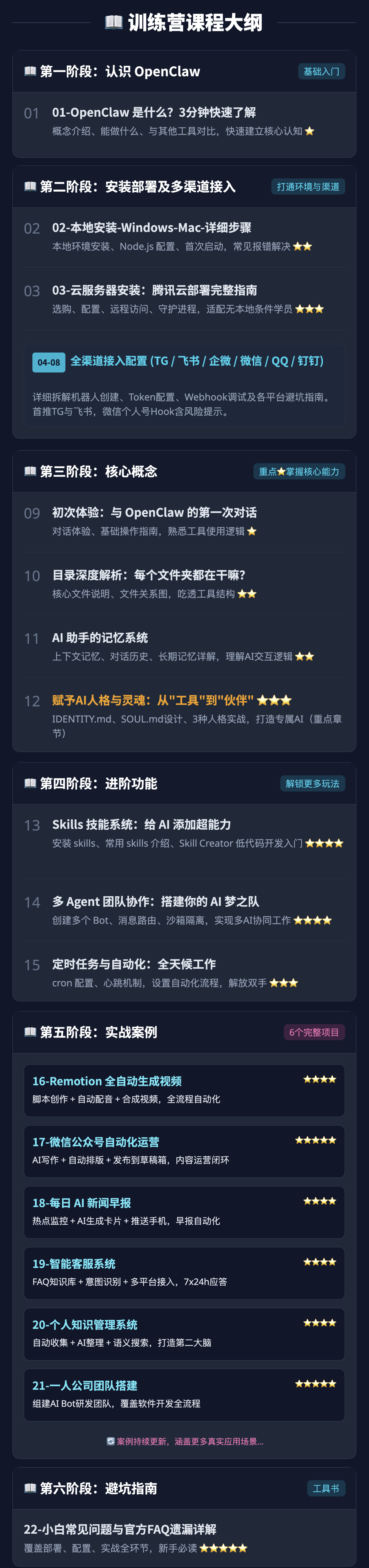 image-20260220204849728