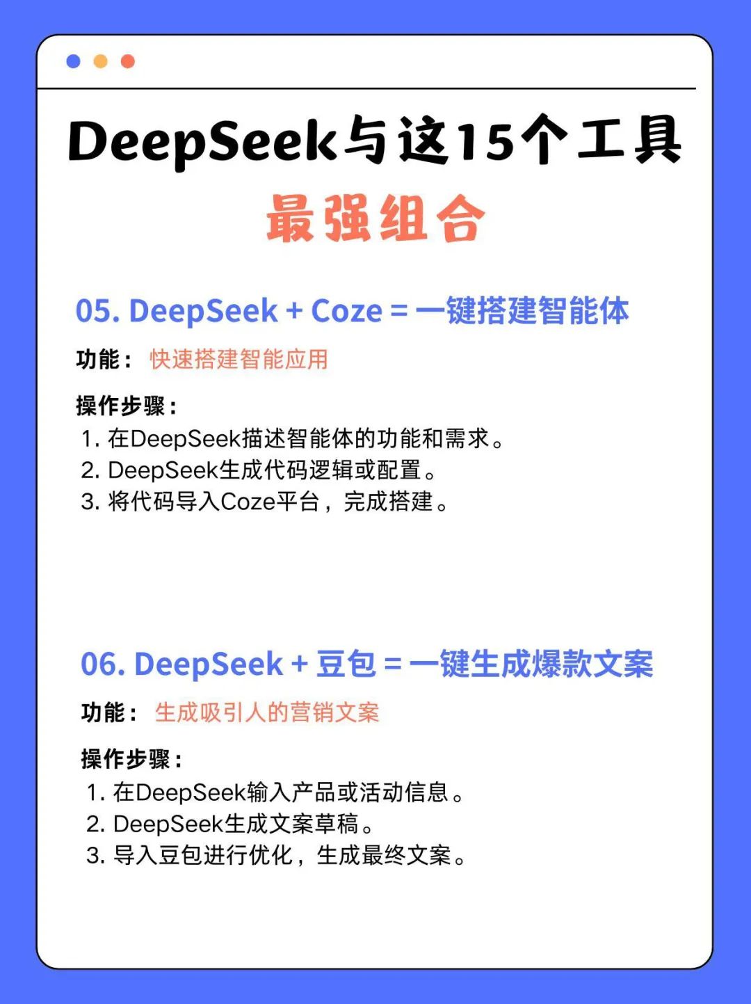 DeepSeek的王炸组合-CSDN博客