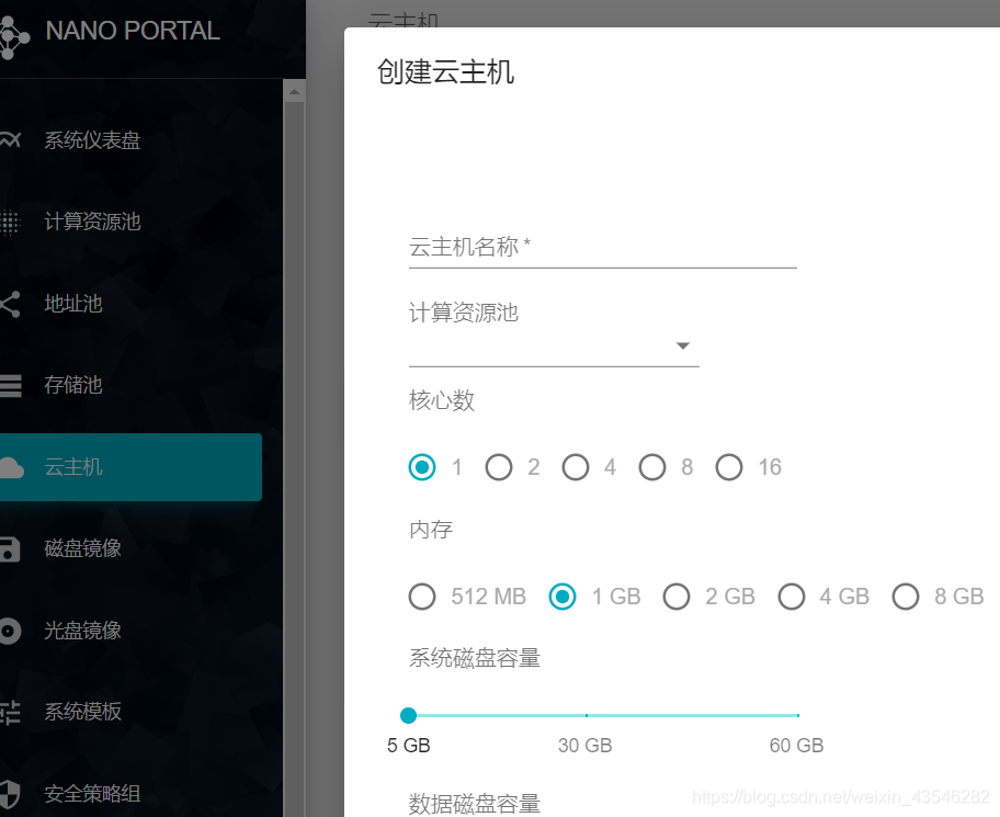 三分钟构建私有云平台_服务器_11