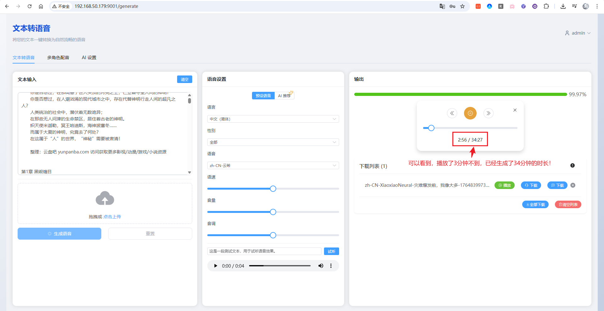 image-20251204173746941