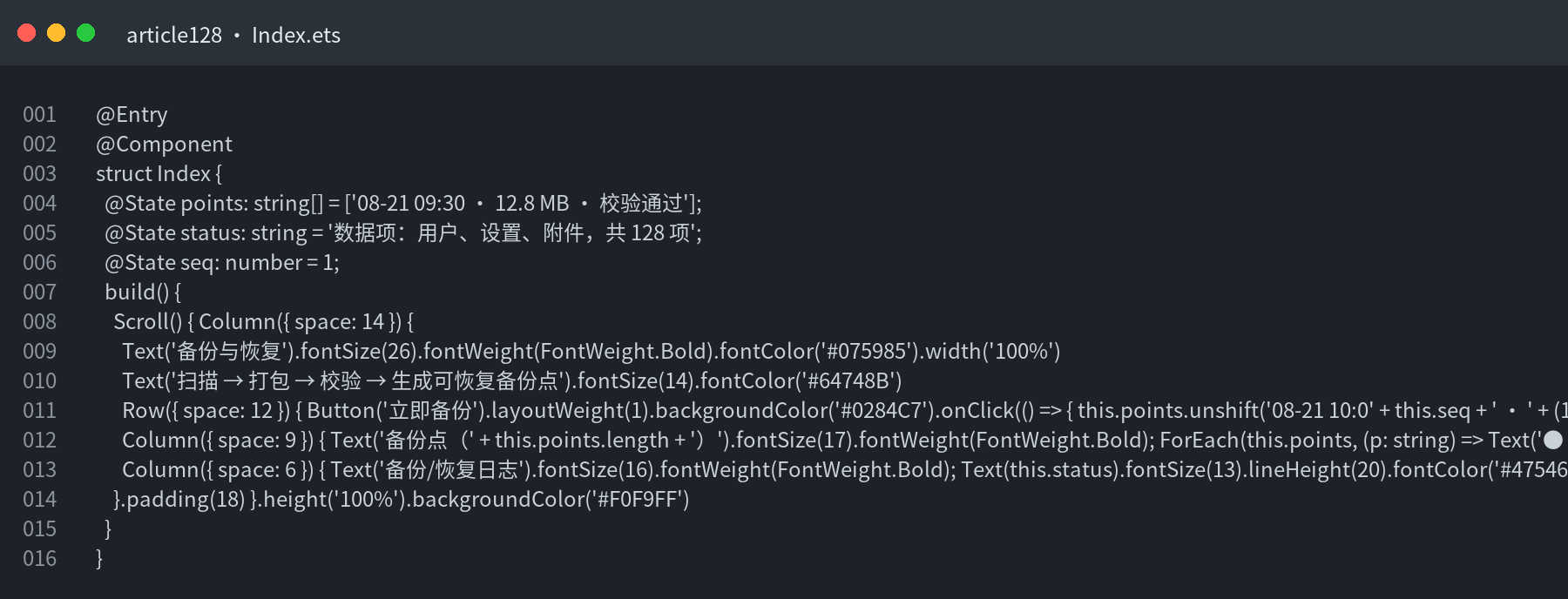 页面代码示意图