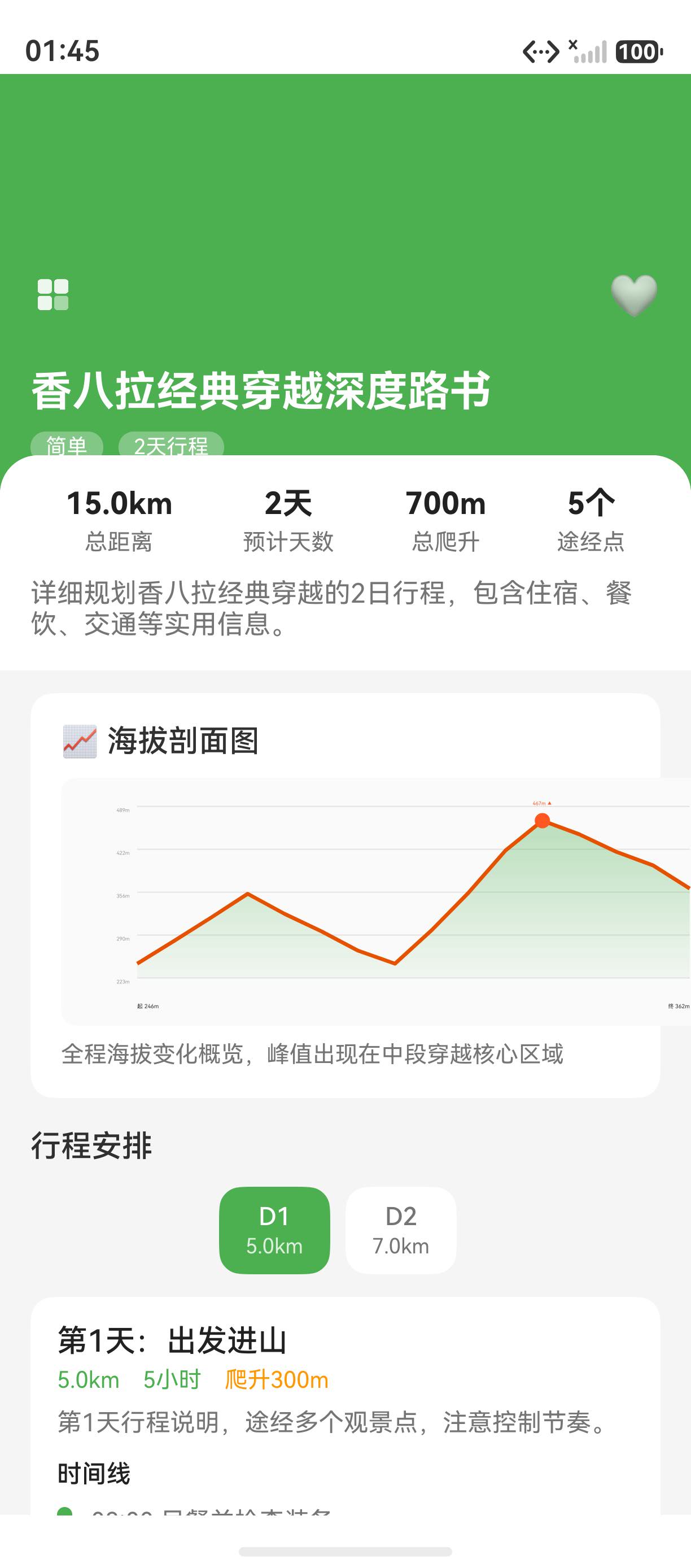 应用实拍