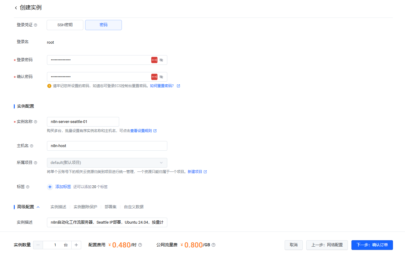 自定义配置