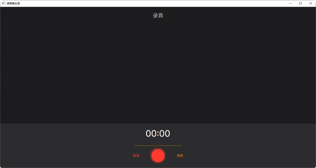 基于 Avalonia  + Vosk 的跨平台工业级离线语音采集方案