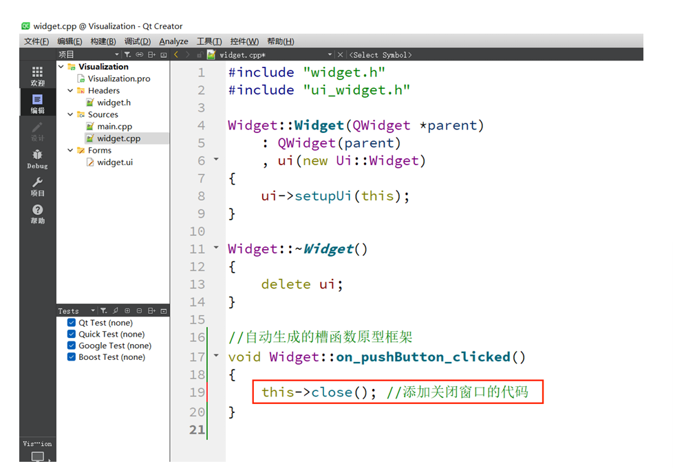 【QT】Qt信号与槽机制详解&&信号和槽的本质&&自定义信号和槽&&带参数的信号和槽_信号和槽_11