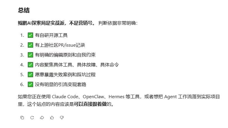 AI 明确判断:鲲鹏 AI 探索局偏实战派,不是单纯营销号