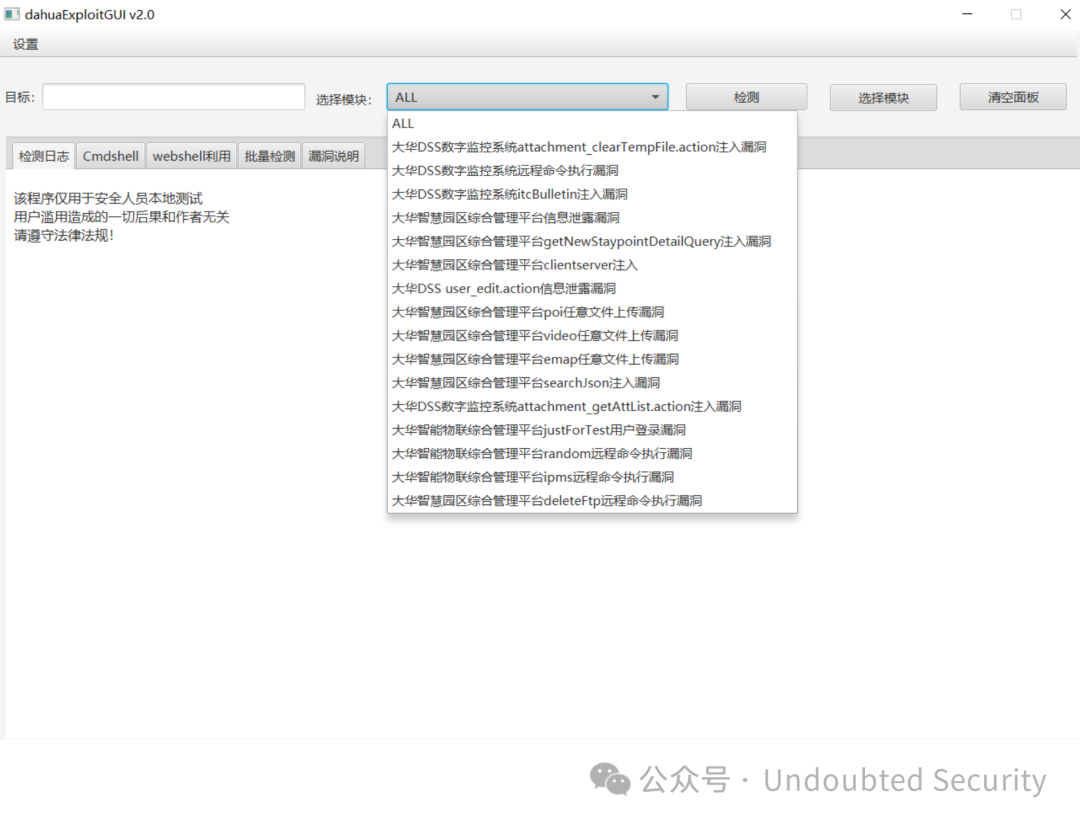 工具分享】分享一份漏洞利用工具集_漏洞批量利用工具-CSDN博客