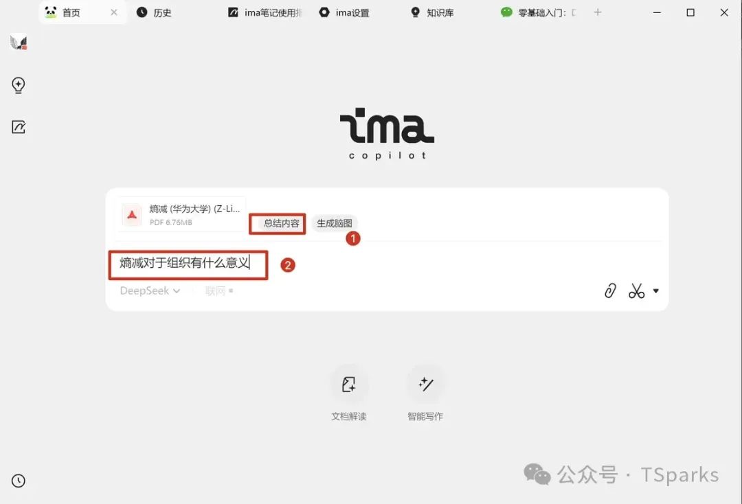 针对性提问