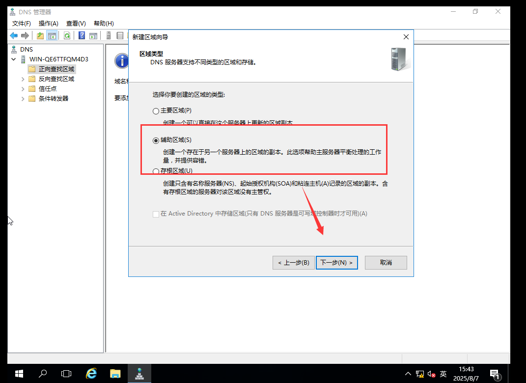 image-20250807154358714