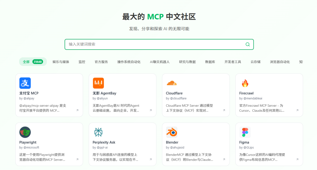 实战ai大模型:mcp原理剖析 生态详解 完整项目实战,嘎嘎强!_mcp原理与