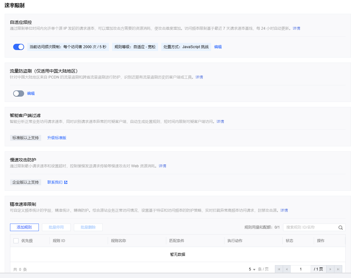 image-20250819094338177