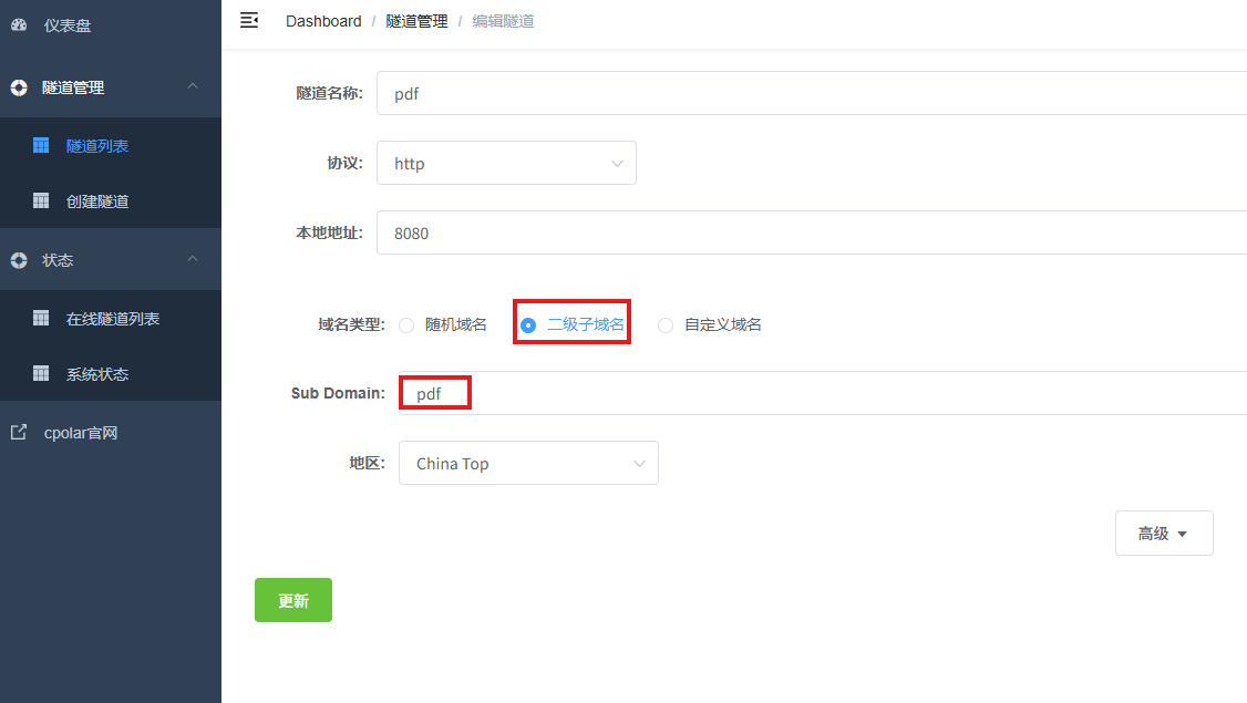 image-20250902104924584