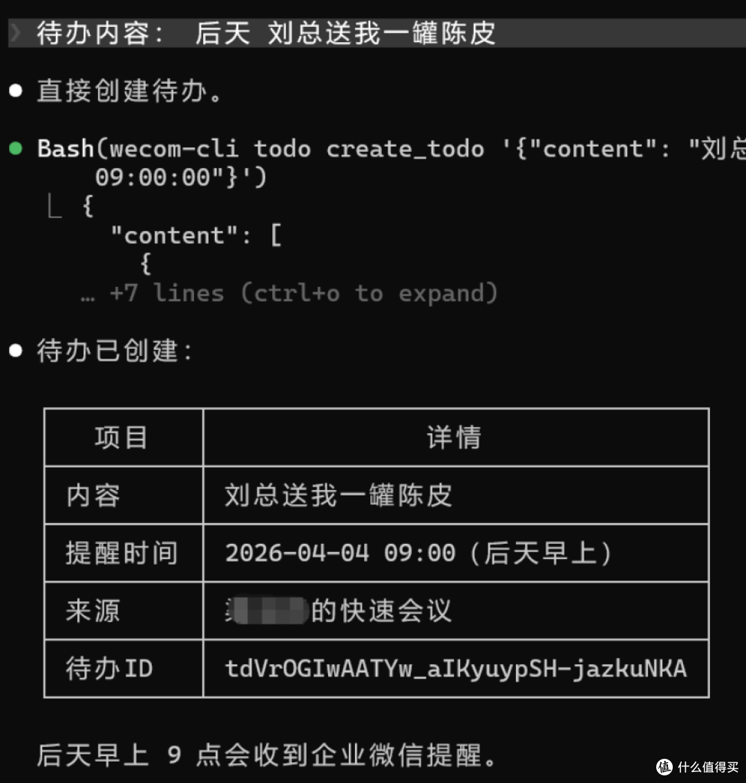 [开源]企业微信CLI上10个APP - skills适合使用养龙虾