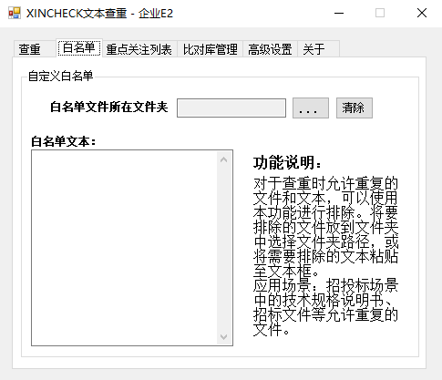 排除部分文本