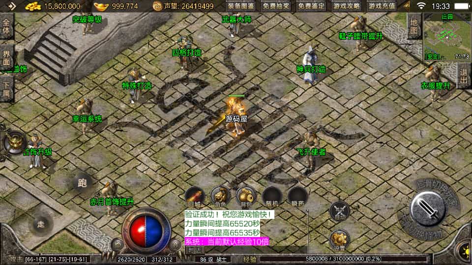 战神引擎传奇手游【1.76盛战传奇免授权版[摸摸登陆器]】最新整理Win系复古服务端+安卓苹果双端+GM授权物品后台+详细搭建教程