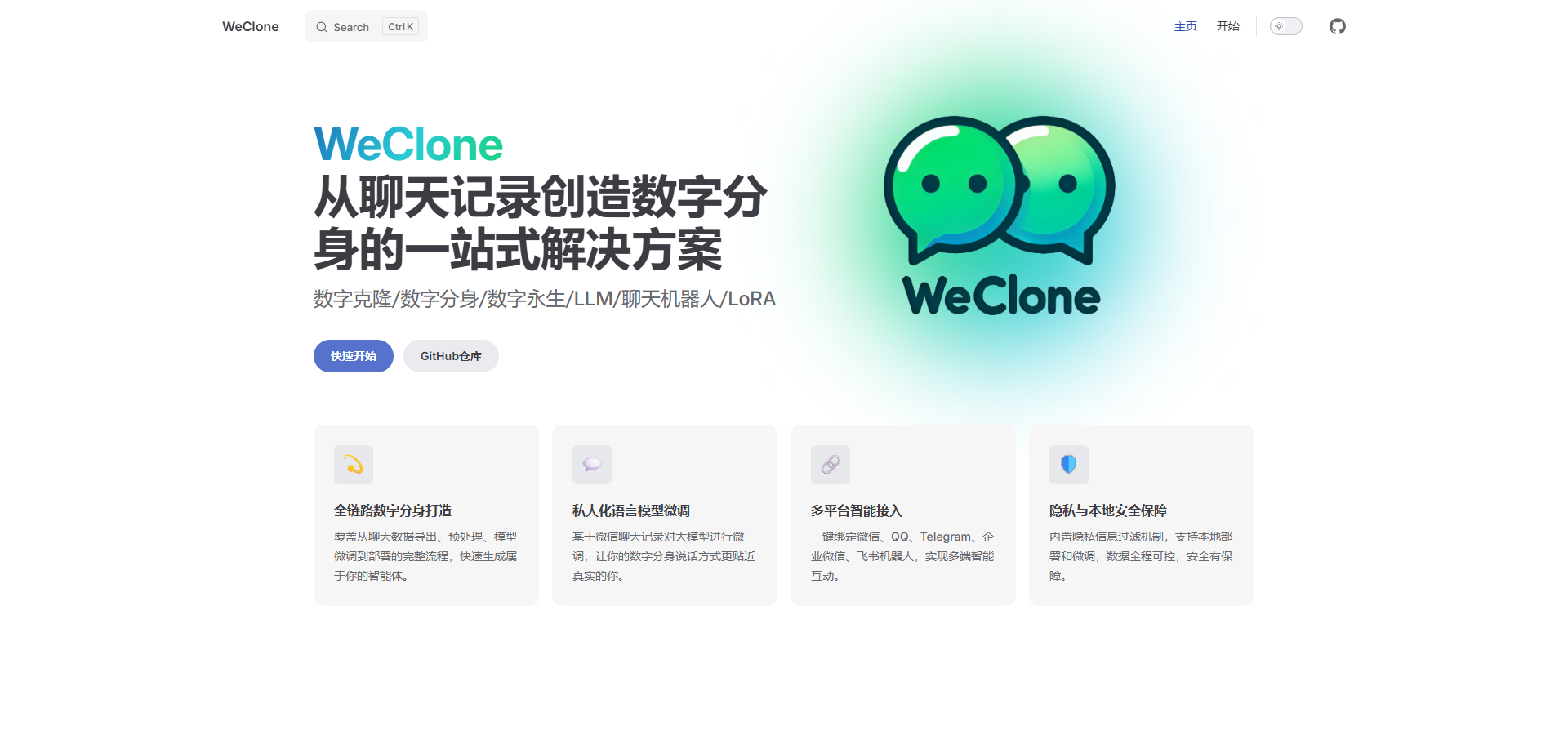 WeClone