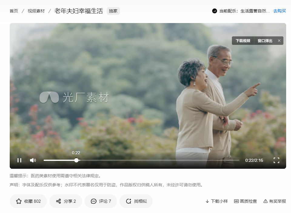 长视频素材