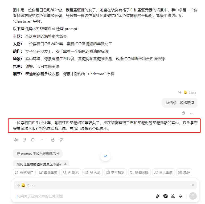 无需专业摄影师就可以使用AI助力美女拍照写真修图，可线下接单