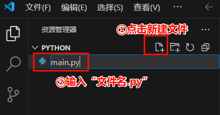 使用 VS Code 搭建 Python 开发环境_vscode python