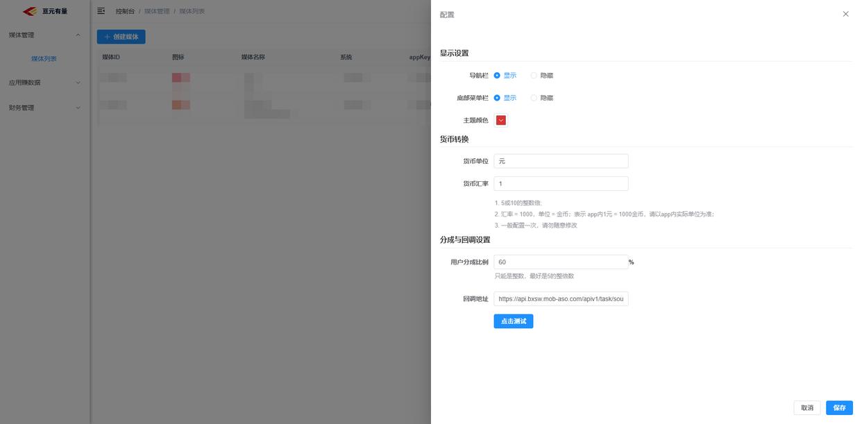 亘元有量-收益配置