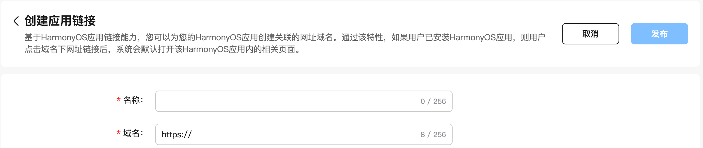 Applinking_创建应用链接