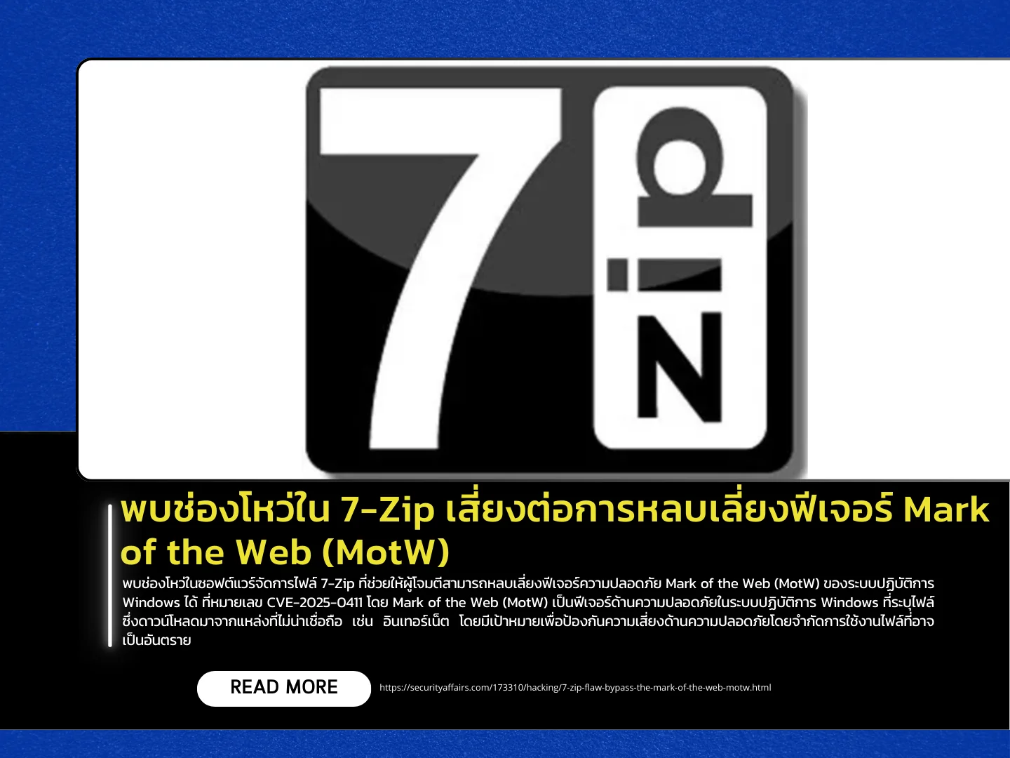 Vulnerability Found in 7-Zip, Allowing Bypass of Mark of the Web (MotW) Feature - Thailand Computer Emergency Response Team (ThaiCERT)