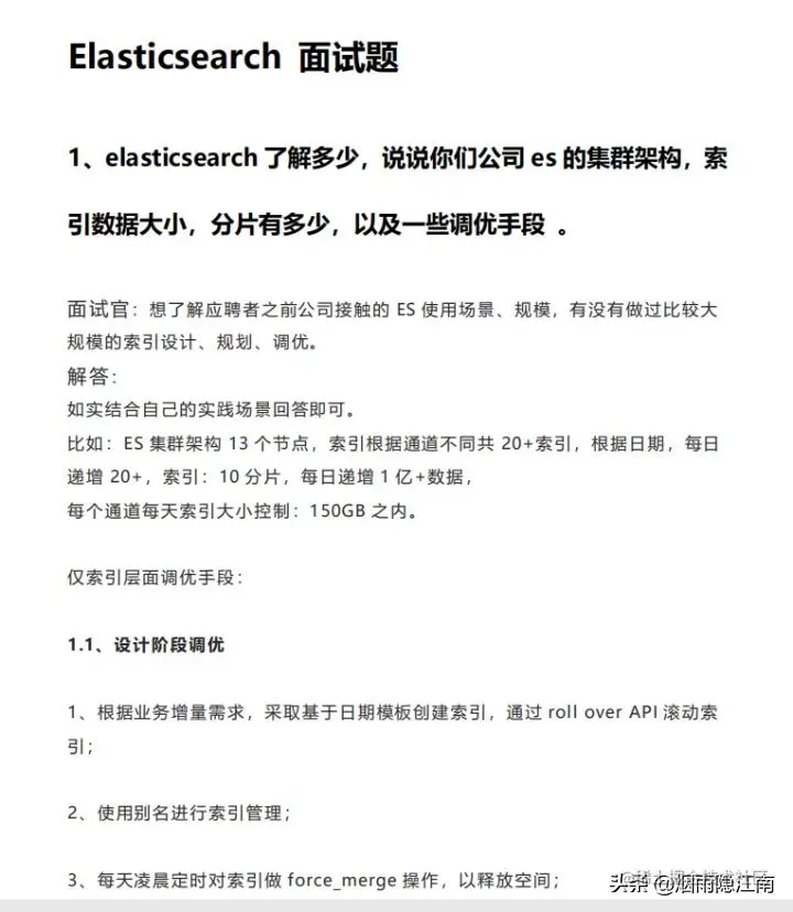 Java面试题大全（整理版）1000+面试题附答案详解最全面看完稳了