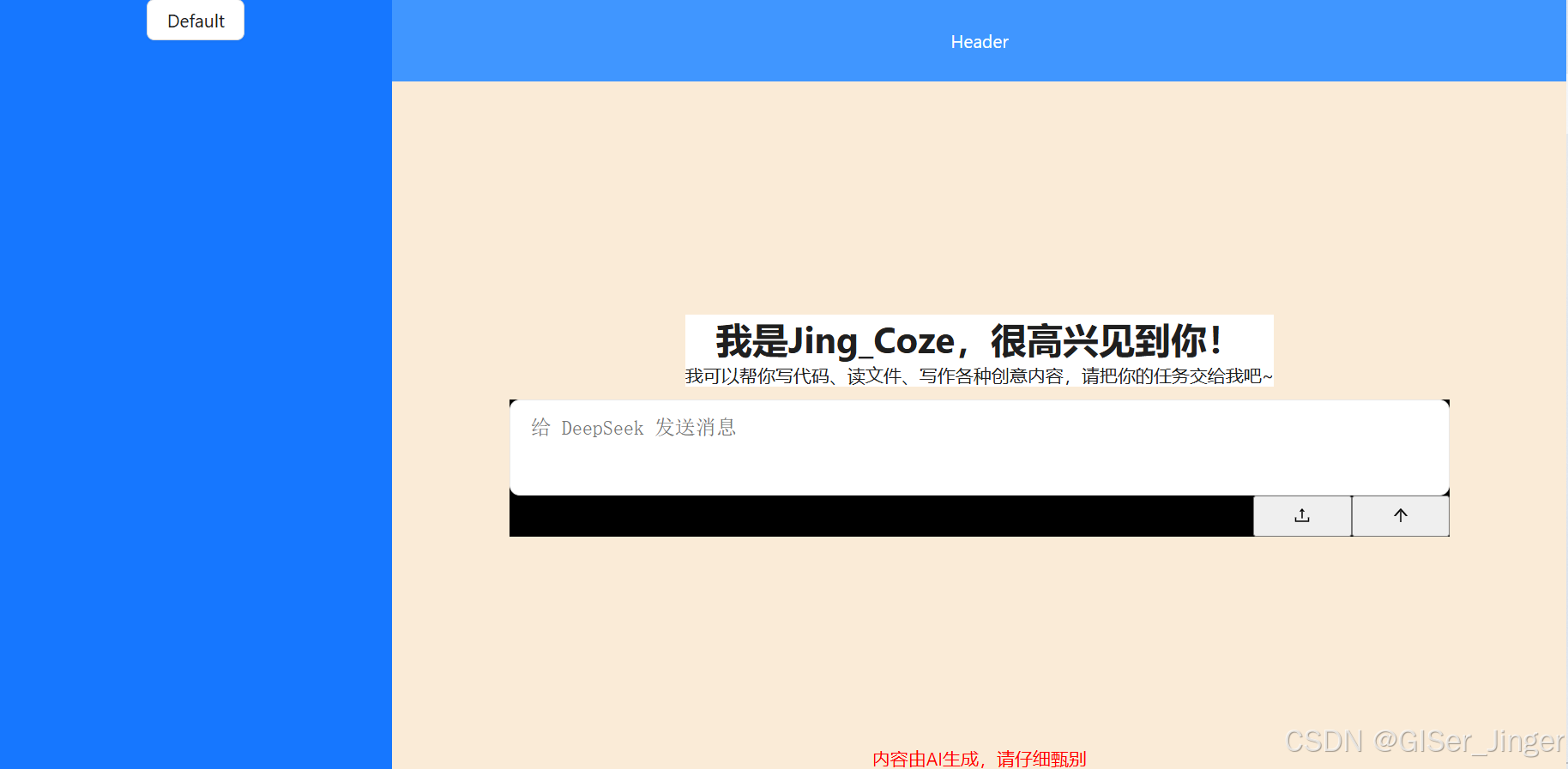 前端对话框项目——调用字节Coze API_json