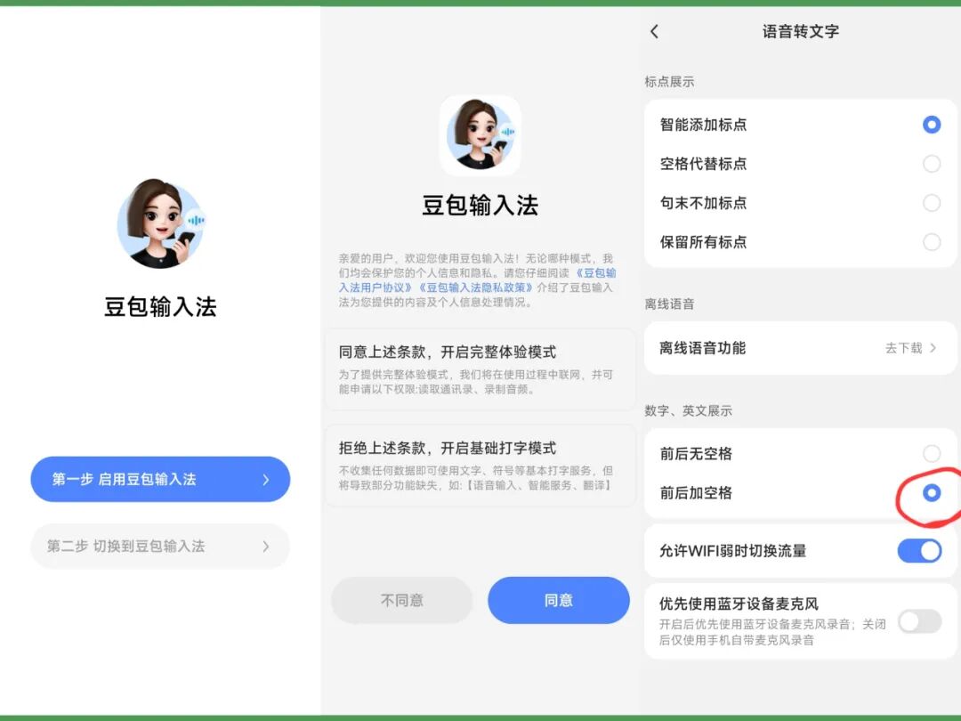 豆包输入法初体验，打字效率翻倍！_豆包输入法和微信输入法-CSDN博客