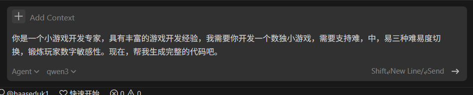 通义灵码 2.5 | 一个更懂开发者的 AI 编程助手_MCP Server_44