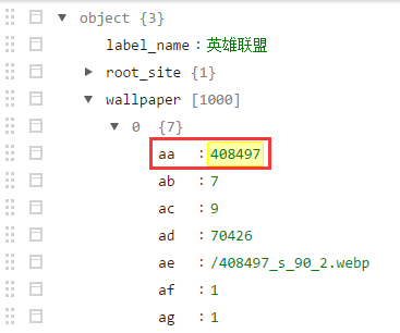 抓包入门（二）