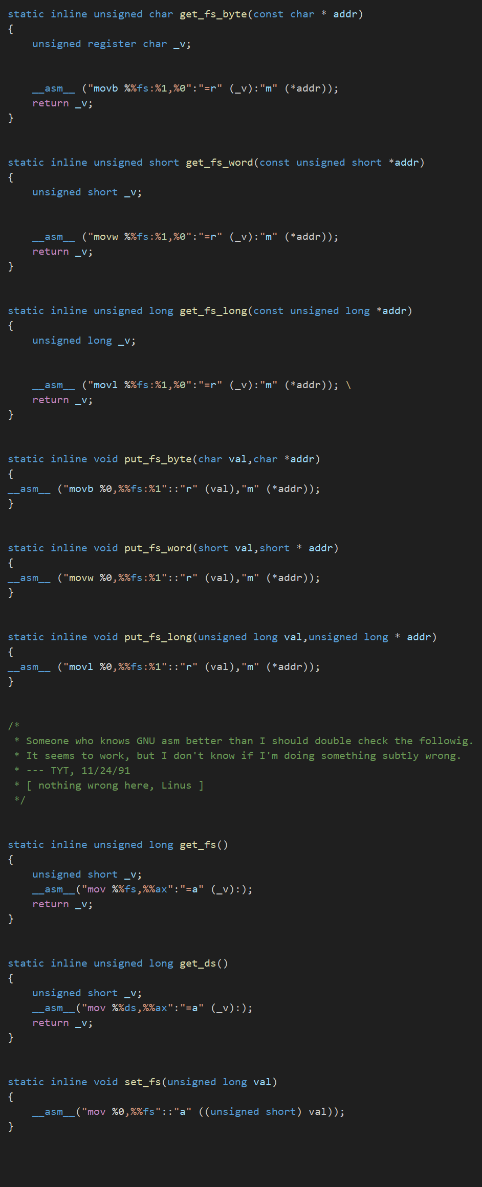 include/asm/segment.h源码图像版